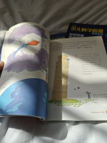 汪诘少儿科学思维培养书系:1.如果你跑得和光一样快 2.为什么量子不能被克隆 3.如何测量宇宙膨胀的速度（三本合售）