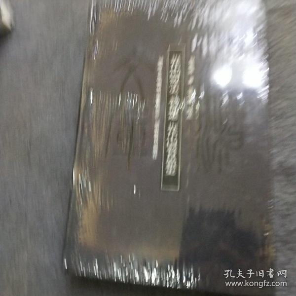 近代中国留学史 ; 教育通论 ; 近代中国教育思想史