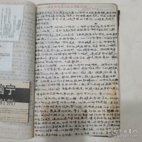 90年代手抄本，大概内容：中医骨伤相关报告，病例，药品说明，诊断。每张附有说明书或者病例单