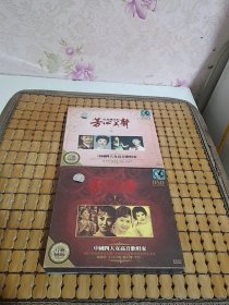 流金岁月的芳心美声1、2—经典回响（8CD）