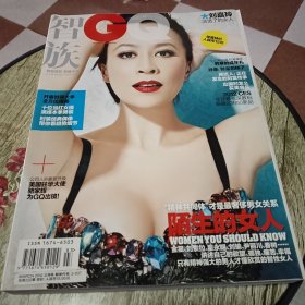 智族2012年三月号