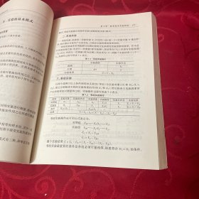 教育技术学研究方法