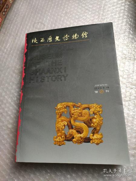 陕西历史博物馆馆刊