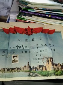 76年，毕业证书