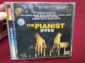电影《钢琴战曲》双碟装VCD，国英双语。碟片品好几乎无划痕！