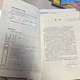 厨师长宝典:现代厨房管理与经营36招