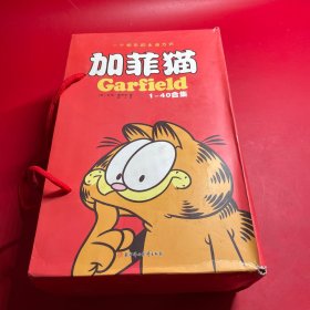 加菲猫1-40合集