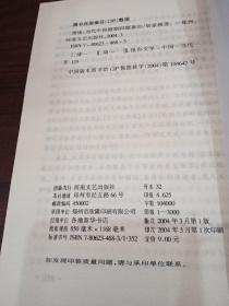 情殇——当代中国婚姻问题报告