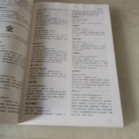 中国轻工业企业名录