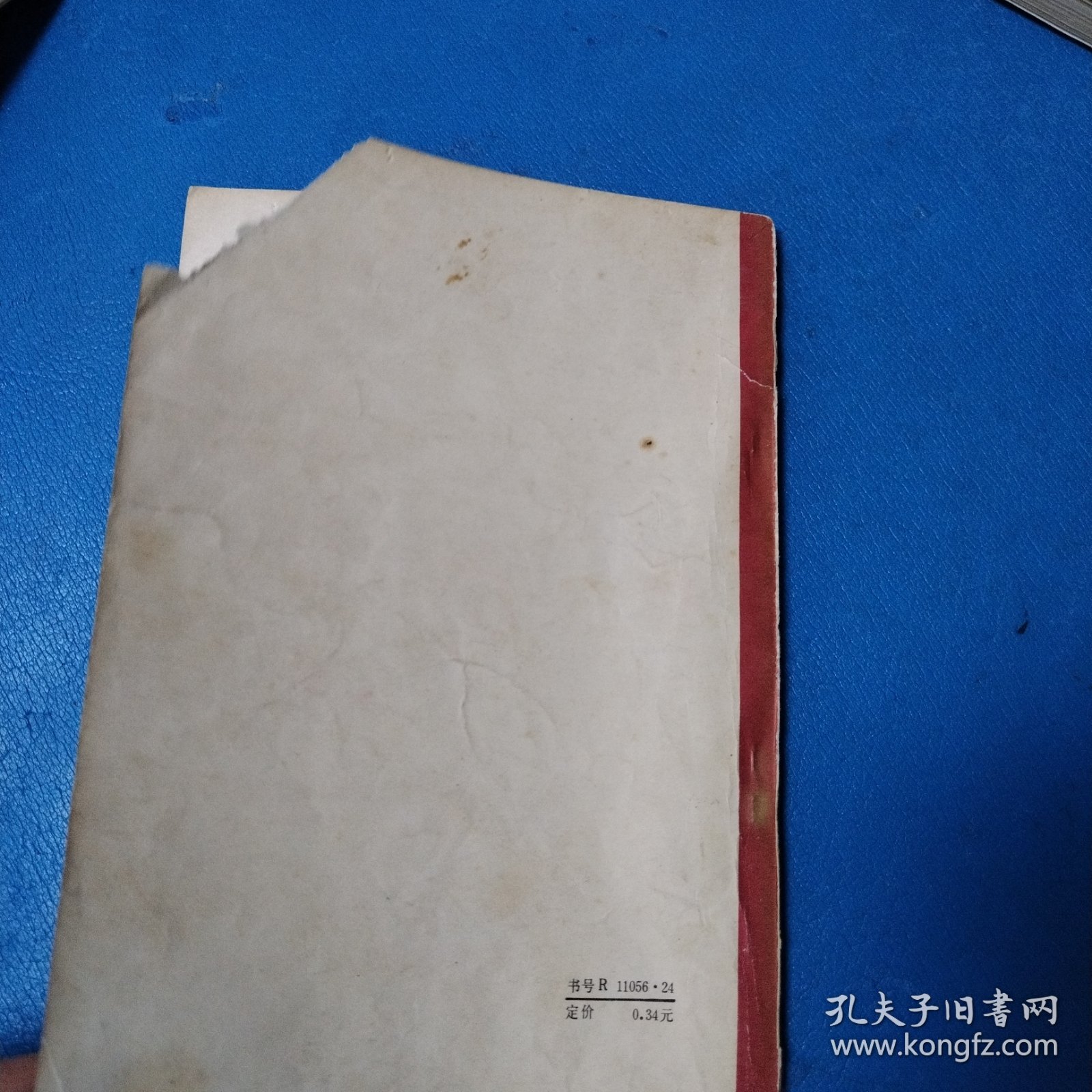 中国历史故事集：西汉故事（沈阳1979年一版一印，插图版）