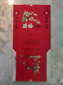 烟标：腊梅 过滤嘴香烟  广水卷烟厂出品   红色底错印横版    共1张售    盒六018