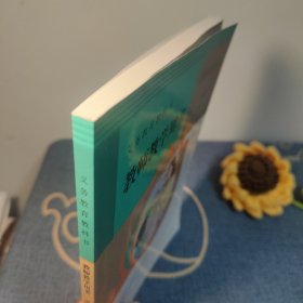 教师教学用书*道德与法治*一年级*上册