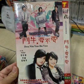 台剧 斗牛要不要 DVD