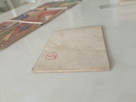 连环画小西游记之8熊精偷袈裟 不缺页 ，原著吴承恩BB