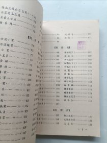 家制酱菜