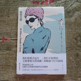 恰似天堂（《纽约客》常驻作家、美国国家图书奖得主约翰·契弗封笔之作）