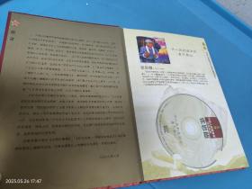 【CD光盘碟片】中国人民解放军挂像英模专题片