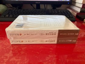 四福音注释：马太·亨利文集（原封未拆，下册书脊上下端因为塑封膜破裂有磨损，请仔细看图）