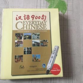 汉语900句 点读笔一支 书一本（全新塑封）