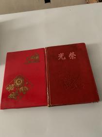 光荣日记本 里写有记录 上海日记本里面没有写字干净 两本合售