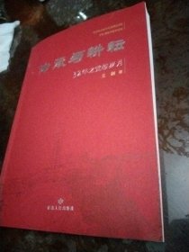 传承与耕耘32年之党校岁月