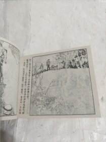 连环画 总统的名字叫阴谋（1985年9月福建1版1印）