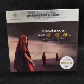 无损HiFi 汽车发烧天碟《动听的朱哲琴》 3CD ，无损黑胶 德国黑胶母版1：1技术灌录，
