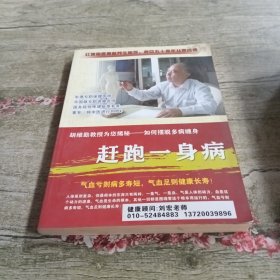 治病就是养生