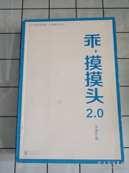 乖，摸摸头2.0大冰作品大冰随机签名或手绘卡通藏书票