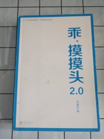 乖，摸摸头2.0大冰作品大冰随机签名或手绘卡通藏书票