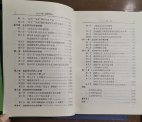 忽必烈汗思想研究