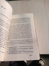 教育学文集 教育目的