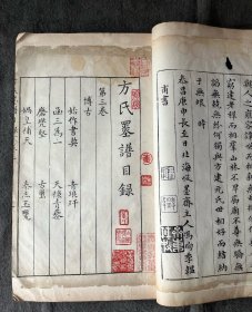 董增儒旧藏《方氏墨谱》存卷三、卷四、卷六金镶玉两厚册，清代金镶玉装