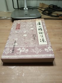 廣西植物資源\廣西農(nóng)業(yè)（史）叢書