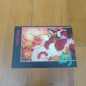 [剑]李新华绘画2006年出版印量800册32开本