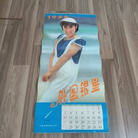 1988年挂历 外国银星美女