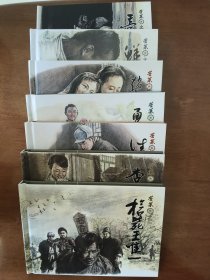 苦菜花 50开精装连环画