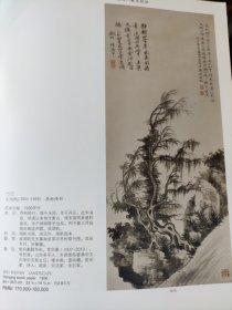 散页美术资料（印刷品）———书画——乔柯修竹【吴湖帆】，喂食图，红叶秋蝉【唐云】，墨荷【吴昌硕】2090