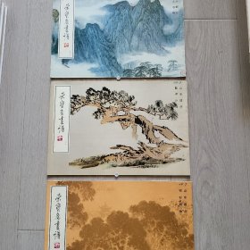 荣宝斋画谱山水部分（十八十九二十三册合售）