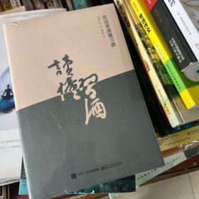 在这里读懂习酒