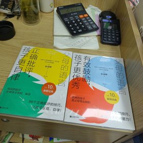父母的语言（全2册）【全新末拆封】