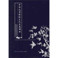 中华优秀传统文化名篇诵读
