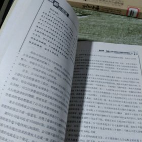 图解新公司法