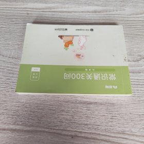 粉笔公考2020省考公务员考试用书常识通关300问法律科技文史地理经济篇常识高频考点一本通2020国考公务员省考2020常识大全