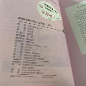 童年 （新课标名著小书坊 彩绘注音版新版）