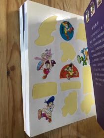 淘气包马小跳系列：寻找大熊猫，小大人丁文涛