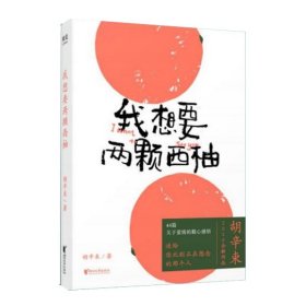 我想要两颗西柚