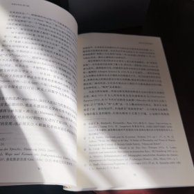 希腊与东方：思想史研究第六辑