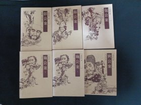 中国古代小说普及读本.公案卷（全6册）（D9）