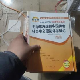 自考通 中国文化概论 00321 自学考试模拟试卷